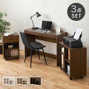 萩原 ハギハラ デスク3点セット ブラウン RT-1477BR メーカー直送 同梱不可 カード決済のみ対応 沖縄・北海道・離島お届け並びに時間指定不可