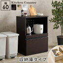 萩原 ハギハラ キッチンカウンター(収納庫タイプ) ダークブラウン VKC-7141DBR メーカー直送 同梱不可 カード決済のみ対応 沖縄・北海道・離島お届け並びに時間指定不可