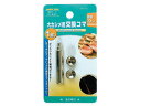 MITSUTOMO/ミツトモ製作所 【FAMILY TOOL】大カシメ用 交換コマ 9mm 51447