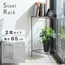 東谷 ROOM ESSENCE スチールコーナーラック ホワイト MIP-10WH メーカー直送 同梱不可 カード決済のみ対応 沖縄・北海道・離島お届け並びに時...