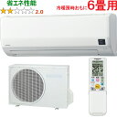 ※設置費別途【大型商品の為時間指定不可】 CORONA コロナ CSH-W2225R(W) 2025年モデル リララ Wシリーズ 【冷暖房時6畳程度】 【こちらの商品は、沖縄県、離島の配送が出来ませんのでご了承下さいませ。】