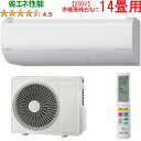 ※設置費別途【大型商品の為時間指定不可】 HITACHI 日立 RAS-X40R2(W)ルームエアコン 白くまくん 2024年モデル Xシリーズ【200V】 【...