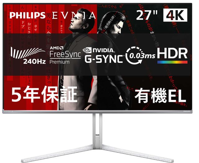 PHILIPS フィリップス QD-OLED 4K対応27型ワイド液晶ディスプレイ EVNIA ゲーミング 240Hz 27M2N8800/11 ホワイト 単品購入のみ可（同一商品であれば複数購入可） クレジットカード決済 代金引換決済のみ