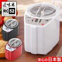 YAMAMOTO 山本電気 家庭用精米機 匠味米 1〜5合 MB-RC52 MICHIBA ライスクリーナー ホワイト ブラック レッド 道場六三郎監修 白米 ...