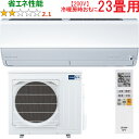 ※設置費別途【大型商品の為時間指定不可】 MITSUBISHI 三菱 MSZ-JXV7125S-W 2025年モデルルームエアコン霧ヶ峰JXVシリーズ【200V】 【冷暖房時23畳程度】 【こちらの商品は、沖縄県、離島の配送が出来ませんのでご了承下さいませ。】
