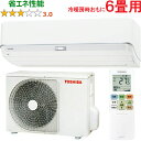 ※設置費別途【大型商品の為時間指定不可】 TOSHIBA 東芝 【標準設置工事セット】RAS-U221DZ(W) 2025年モデル 大清快U-DZシリーズ 【冷...