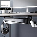 YAMAZAKI 山崎実業 可動式デスク下ゲーム機ホルダー スマート ブラック