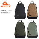 KELTY ケルティ アーバンクラシックデイパック21 【21L】 3259252622 コーデュラナイロン URBAN CLASSIC DAYPACK 21