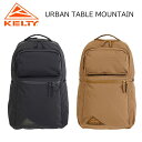KELTY ケルティ アーバン テーブル マウンテン 【20L】 3259250722 撥水 止水ファスナー URBAN TABLE MOUNTAIN