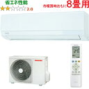 ※設置費別途【大型商品の為時間指定不可】 TOSHIBA 東芝 RAS-2514TM-W ルームエアコン TMシリーズ ホワイト 直送品のため【単品購入のみ】【クレジット払いのみ】【代引き不可】 【こちらの商品は、北海道、沖縄県、離島の配送が出来ませんのでご了承下さいませ。】