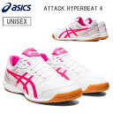 アシックス asics 【ユニセックス】ATTACK HYPERBEAT 4 【ホワイト/ピンクグロー】 1073A056