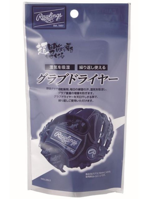 Rawlings ローリングス グラブドライヤー EAOL10S13