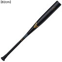 Rawlings ローリングス 硬式用 BLACK MAGIC (R5 ALLOY)《金属製》 【ブラック】 【82cm】 EKS3BM-S