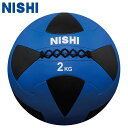 NISHI ニシスポーツ メガソフトメディシンボールII 【2kg】 3833A844(4)