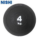 NISHI ニシスポーツ スラムメディシンボールII 【4kg】 3833A910