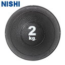 NISHI ニシスポーツ スラムメディシンボールII 【2kg】 3833A908