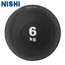 NISHI ニシスポーツ スラムメディシンボールII 【6kg】 3833A911