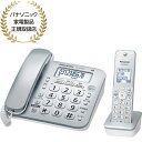 Panasonic パナソニック VE-GD28DL-S コードレス電話機(子機1台付き)