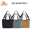 KELTY ケルティ 80's ナイロントート S 【ブラック】【15L】 3259262024 コーデュラナイロン 80's NYLON TOTE S