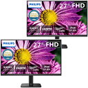 PHILIPS フィリップス お買い得2台セット 27E2N2100/11 IPSパネル フルHD27型液晶ディスプレイ 5年間フル保証 単品購入のみ可(同一商品であれば複数購入可) クレジットカード決済 代金引換決済のみ