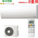※設置費別途【大型商品の為時間指定不可】 HITACHI 日立 RAS-GR2525S(W)ルームエアコン 白くまくん 2025年モデル Gシリーズ 【冷暖房時...