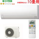 ※設置費別途【大型商品の為時間指定不可】 HITACHI 日立 RAS-GR2825S(W)ルームエアコン 白くまくん 2025年モデル Gシリーズ 【冷暖房時...