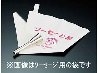 TANAKA 田中糧機製作所 ソーセージ用口金セット（絞り袋付き）／No.3200　フランクフルト用