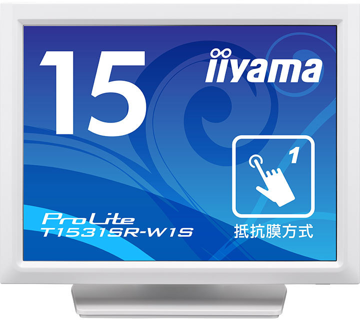 iiyama 飯山 VGA対応 15型タッチパネル液晶ディスプレイ/ホワイト/スピーカー/VA/防塵防滴/抵抗膜 T1531SR-W1S