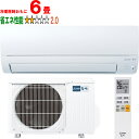 ※設置費別途【大型商品の為時間指定不可】 MITSUBISHI 三菱 MSZ-S2225-W 2025年モデル ルームエアコン霧ヶ峰Sシリーズ 【冷暖房時6畳程...