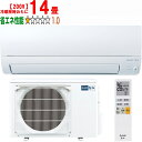 ※設置費別途【大型商品の為時間指定不可】 MITSUBISHI 三菱 MSZ-S4025S-W 2025年モデル ルームエアコン霧ヶ峰Sシリーズ【200V】 【...