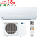 ※設置費別途【大型商品の為時間指定不可】 MITSUBISHI 三菱 MSZ-S5625S-W 2025年モデル ルームエアコン霧ヶ峰Sシリーズ【200V】 【...
