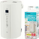 ZOJIRUSHI 象印 「納期9月下旬頃」EE-TB60-WA スチーム式加湿器+クエン酸「ピカポット」セット