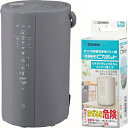 ZOJIRUSHI 象印 EE-DF50-HA スチーム式加湿器+クエン酸「ピカポット」セット