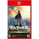 任天堂 ゼルダの伝説 ブレス オブ ザ ワイルド Nintendo Switch 2 Edition【Switch2】