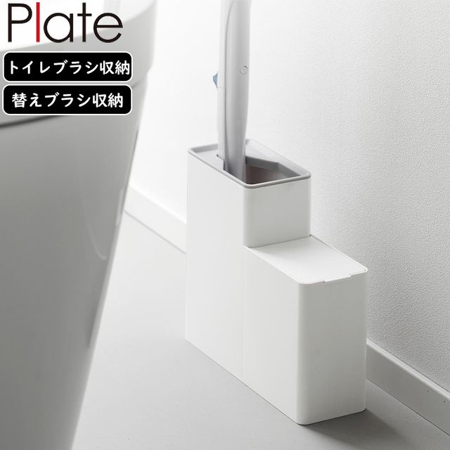 YAMAZAKI 山崎実業 替えブラシ収納付き流せるトイレブラシスタンド プレート ホワイト