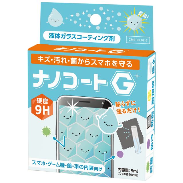 PLANEX プラネックスコミュニケーションズ 液体ガラスコーティング剤 ナノコートG 5ml CME-GL02-5