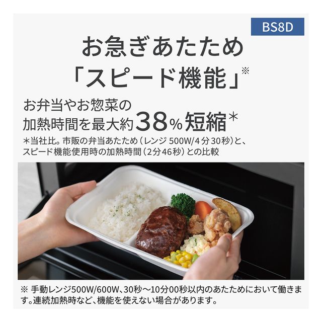 Panasonic パナソニック NE-BS8D-W(オフホワイト)　スチームオーブンレンジ Bistro...