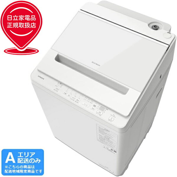 HITACHI 日立 【Aエリア限定配送】BW-V100MR(W)全自動洗濯機ビートウォッシュ(洗濯10kg) 【配送時間指定不可】