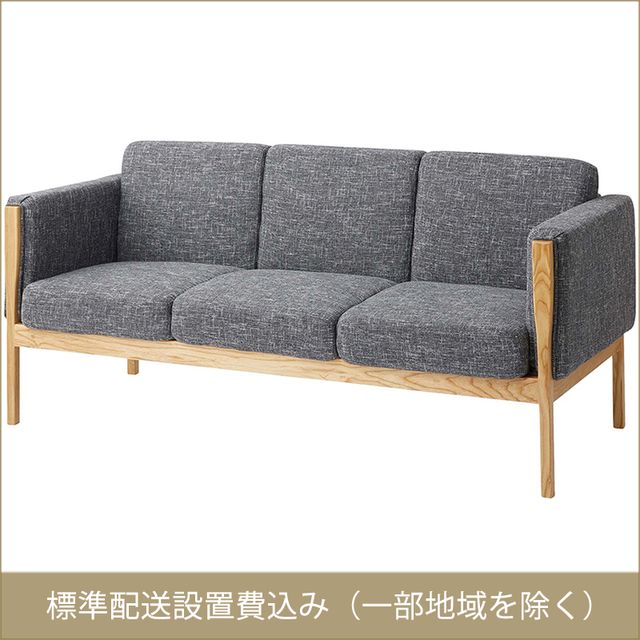 東谷 ROOM ESSENCE ウェーデ ソファ 3人掛 グレー GS-16GY 開梱設置サービス付き 同梱不可・カード決済..