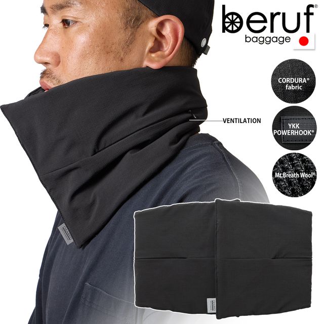 beruf baggage ベルーフバゲージ 【ユニセックス】コンフィー ネックウォーマー【ブラック】 brf-GR37 ..