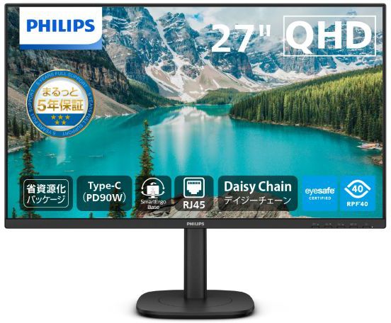 PHILIPS フィリップス IPSパネル採用 WQHD対応27型液晶ディスプレイ スピーカー 5年間保証 給電(PD)90W 27B2U3601/11 単品購入のみ可（同一商品であれば複数購入可） クレジットカード 代金引換決済のみ