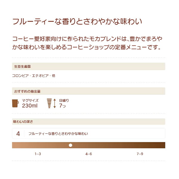 Nestle ネスレ VMC6001　モカブレンド(60杯分） 【沖縄・九州地方・北海道・その他の離島は配送できません】 gimmick-10801978 GIMMICK サンプル画像3