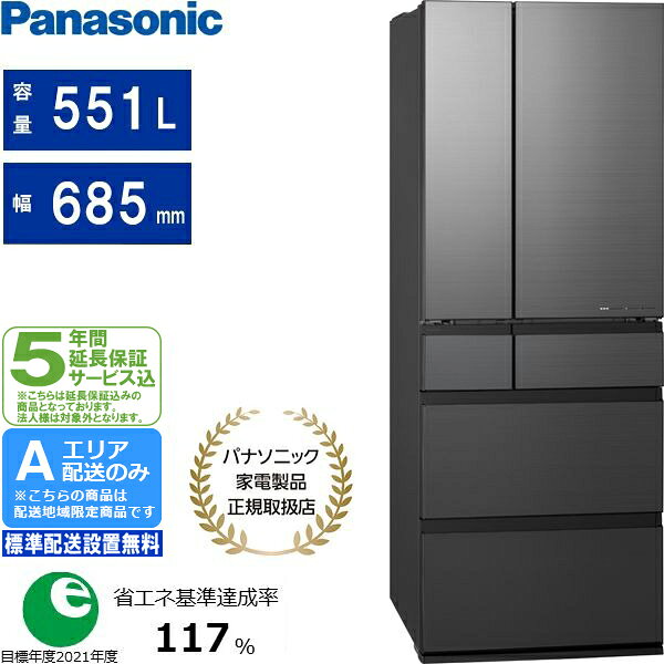 楽天市場】パナソニック冷蔵庫551の通販