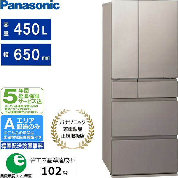Panasonic パナソニック 冷蔵庫 6ドア フレンチドア 450L HYタイプ 冷凍室が真ん中 NR-F45HY3 N 「エリア限定配送」 配送時間指定不可 panasale0626r