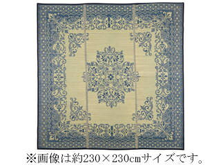 Rakuten - 萩原 ハギハラ い草ラグ（裏貼り） カノン 約176×176cm ブルー 81895200 メーカー直送 同梱不可 カード決済のみ対応 沖縄・北海道・離島お届け並びに時間指定不可