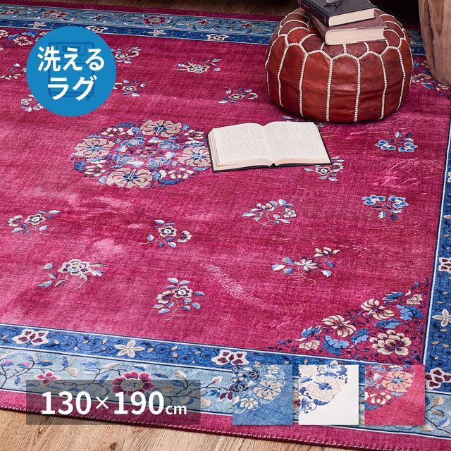 萩原 ハギハラ 転写プリントラグ ミュゲ 約130×190cm ブルー 240632500 メーカー直送 同梱不可 カード決済のみ対応 沖縄・北海道・離島お届け並びに時間指定不可 [3]