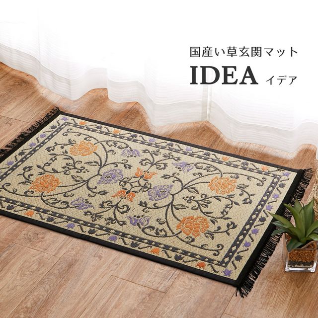 萩原 ハギハラ 国産い草玄関マット(裏貼り) イデア 約30×120cm ナチュラル 29003494 メーカー直送 同梱不可 カード決済のみ対応 沖縄・北海道・離島お届け並びに時間指定不可 [3]