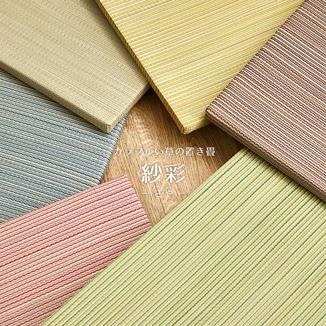 GIMMICKの萩原 ハギハラ 9枚組 置き畳 紗彩(さや) 約65×65×2.5cm イエロー 159054753 メーカー直送 同梱不可 カード決済のみ対応 沖縄・北海道・離島お届け並びに時間指定不可｜アングル3