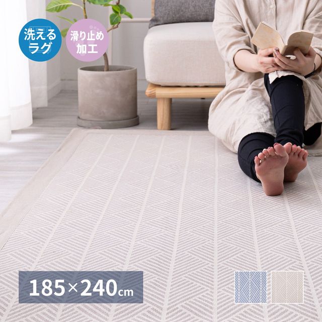 萩原 ハギハラ インド綿ラグ クラック 約185×240cm (滑り止め付き) ネイビー 270080621 メーカー直送 同梱不可 カード決済のみ対応 沖縄・北海道・離島お届け並びに時間指定不可 [2]