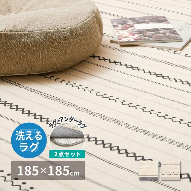 萩原 ハギハラ アンダーラグセット インド綿ラグ ティック 約185×185cm ブルー 270092310 メーカー直送 同梱不可 カード決済のみ対応 沖縄・北海道・離島お届け並びに時間指定不可 [2]